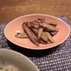 ごぼうの甘唐揚げ