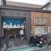 銭湯に来た