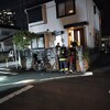 鎮火　ぼやらしい