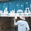 敬老の日の無料デェー