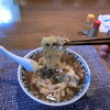 頂きます