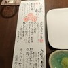 献立表