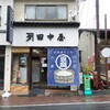 豆腐を買いに来た