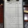 飲み物メニュー
