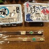 昨日のお土産