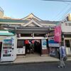 銭湯に来た