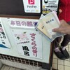 木曜日恒例の半額デェー