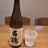 食前酒