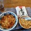 ランチはラーメンと半チャーハン