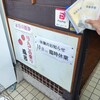 木曜日恒例の半額デェー