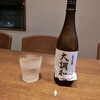 食前酒