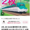 最後の2枚が売れた