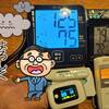 朝の計測