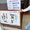 フロンターレと青ゆずの湯