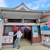銭湯に来た