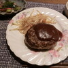 愛方自慢のハンバーグ