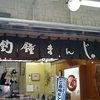 通天閣前の釣鐘もなか。美味しかった～。