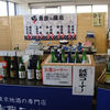 酒展示　中央　試飲の酒