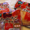 いちごづくしのパン