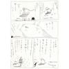ホール熊田氏の漫画