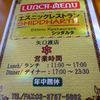 カレー矢口渡