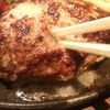 ブラックホールの焼肉屋さんの朝挽きハンバーグ