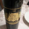 年越しワインは、シャトーパルメ　1996年