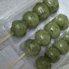 よもぎ団子