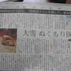 ２０１１．１．９朝日新聞朝刊