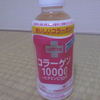 コラーゲン飲料