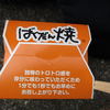 1分でも1秒でも早く。。。