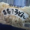 ④福井生麺所