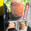 肉巻きおにぎり