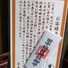 こんなの付いてました