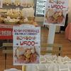 ＯＰＥＮ記念の店頭