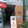 仲見世の残骸