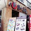このぐらいの日本食店は平気であります