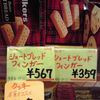 ウォーカーはおいしいです