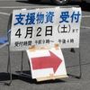 ４月２日（土）まで　午前９時～午後４時