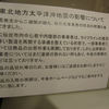 未だ連絡のつかない工場もあるそうです。。