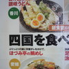 ポスター発見
