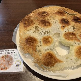 老辺餃子舘