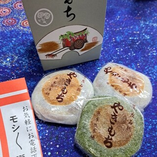 葵家やきもち総本舗