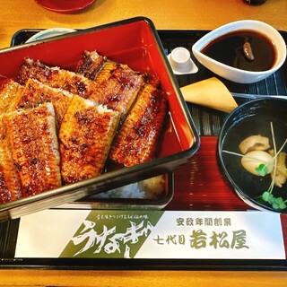 うなぎ
