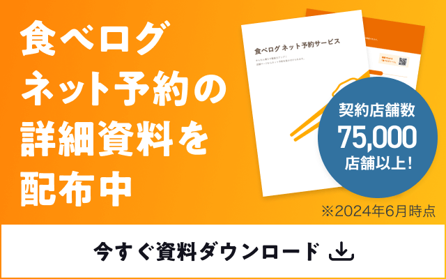 サービス紹介資料をダウンロードする