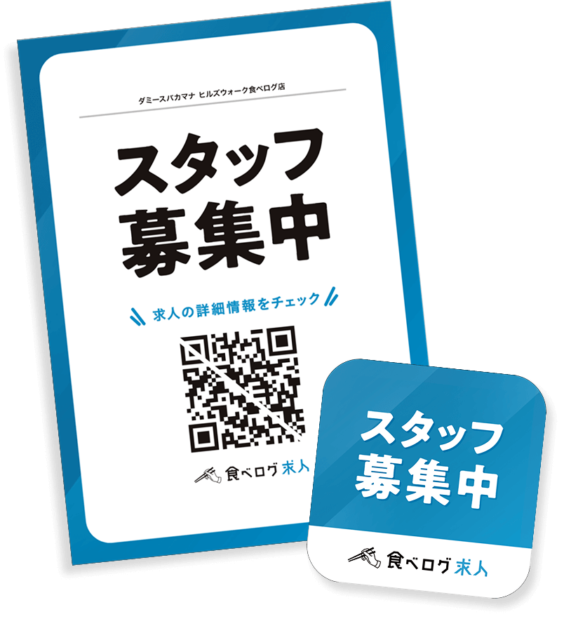 ポスター、ステッカーイメージ