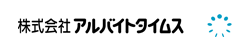 株式会社アルバイトタイムス