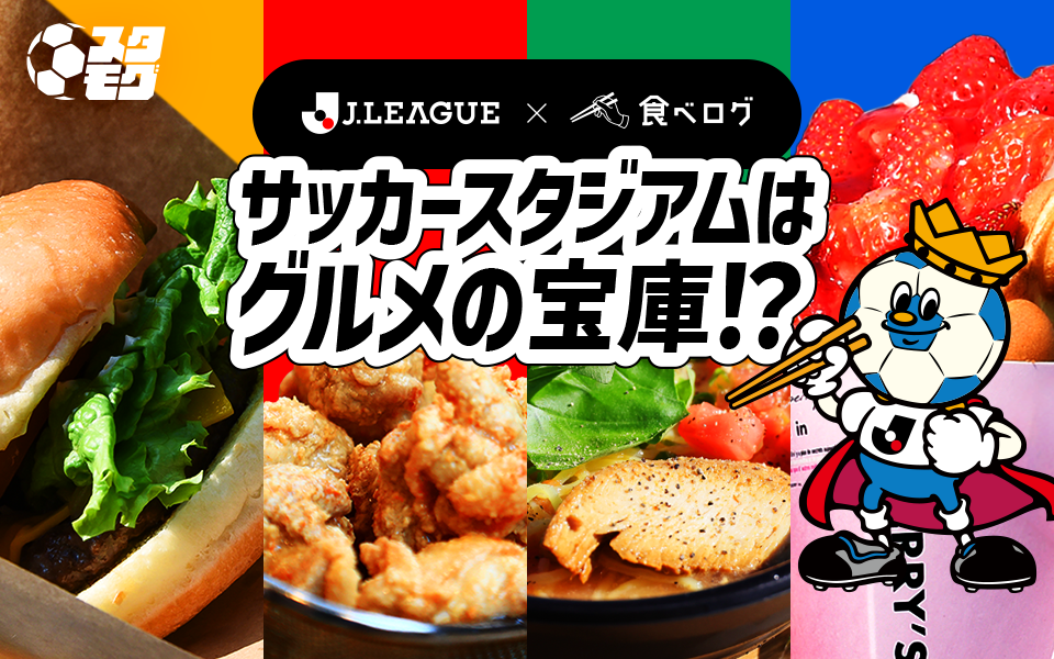 興奮で"おいしい"が加速する！