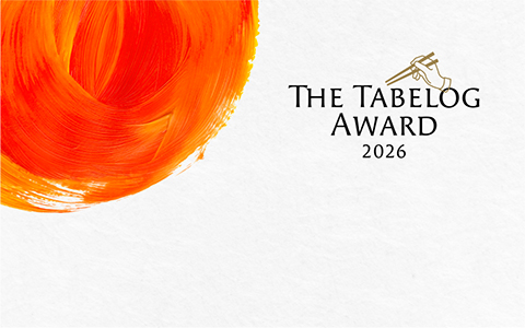 日本が世界に誇る「美味しい」の最高峰