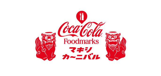 Foodmarks マキシカーニバル